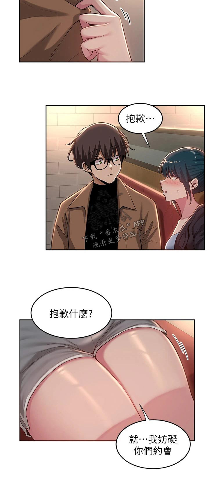 第40章：那么巧26