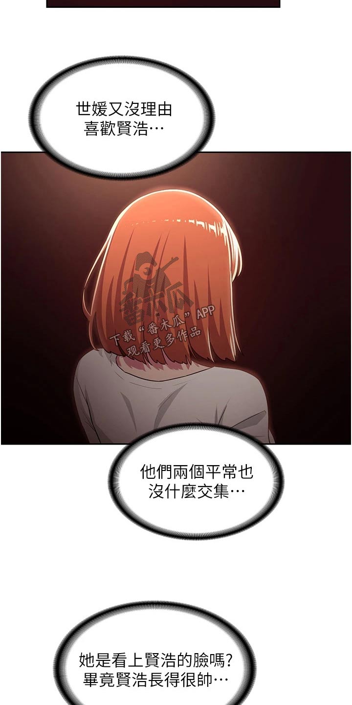 第56章：故意3