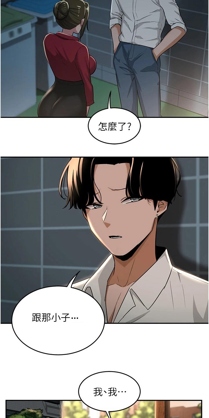 第36章：不平衡15