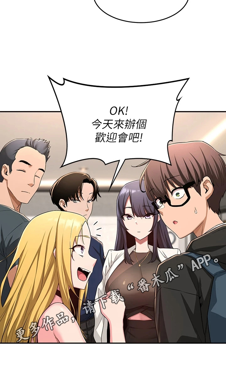 第10章：新成员17