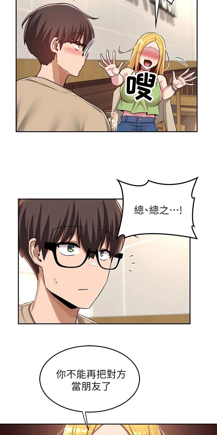 第44章：关系15
