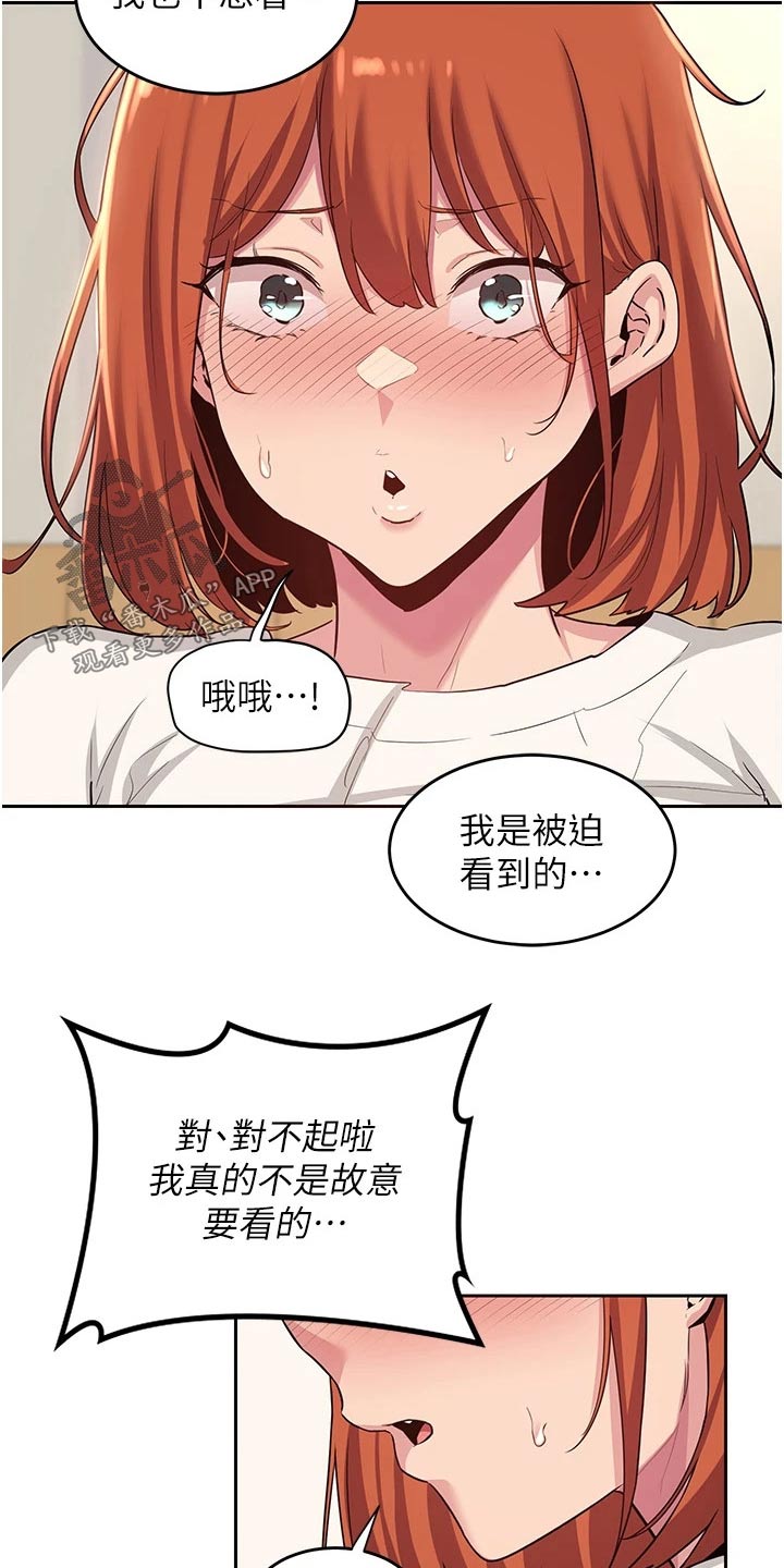 第43章：不是故意21