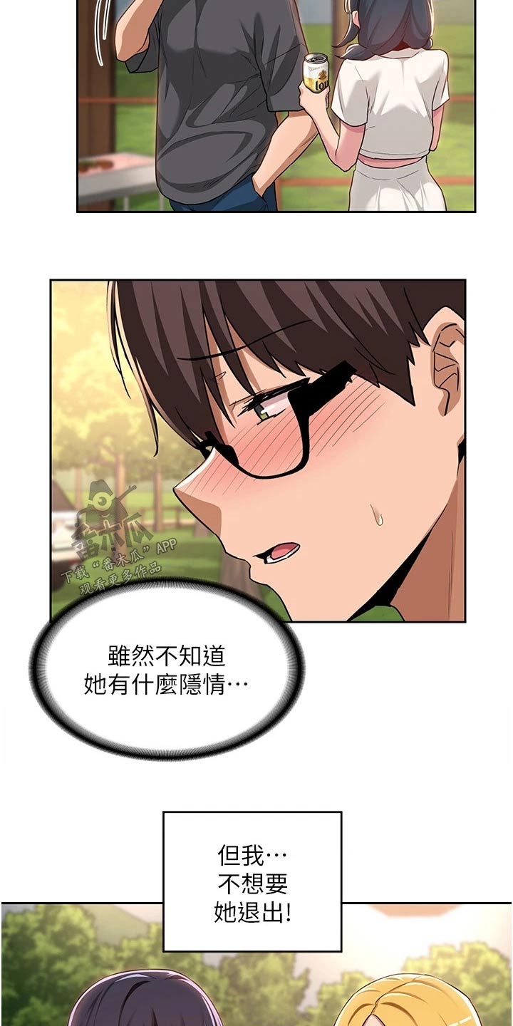 第62章：尴尬17