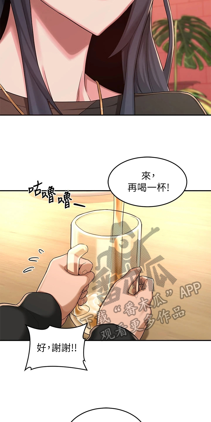 第11章：欢迎会15