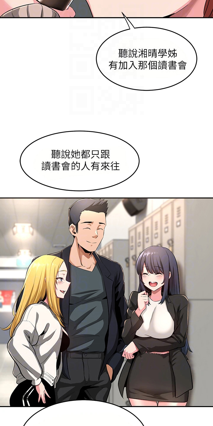 第7章：情报6
