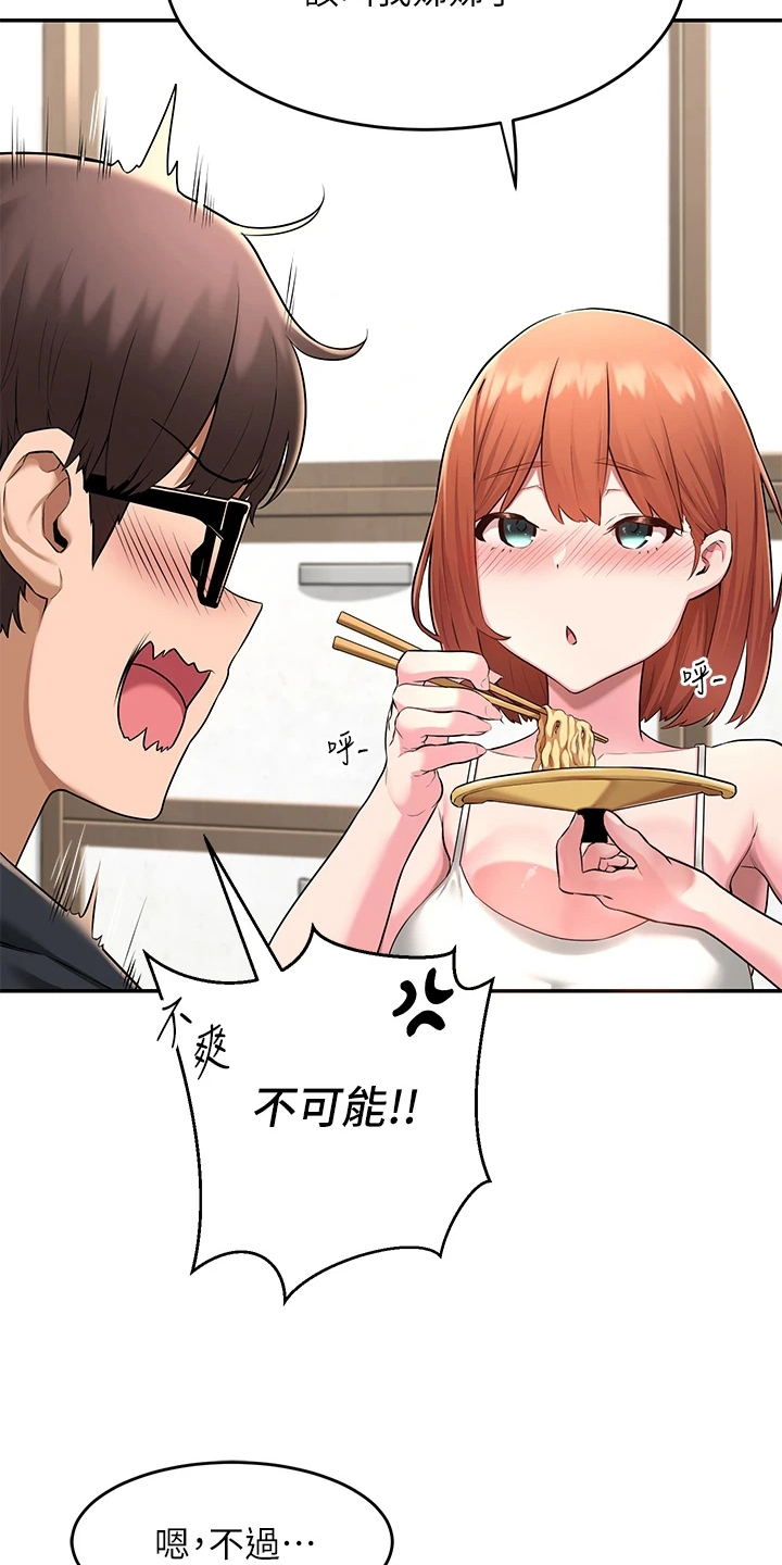 第2章：单独庆祝13