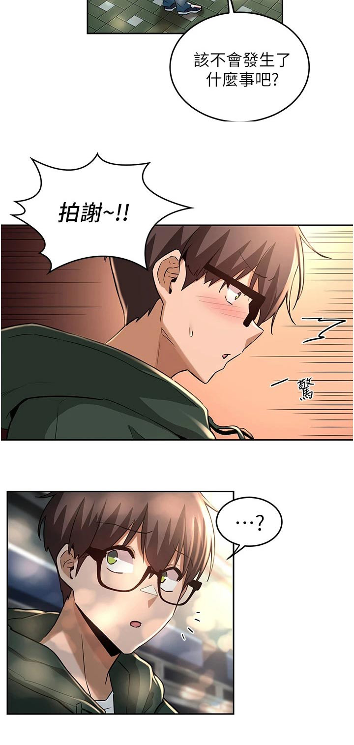 第37章：邀约18