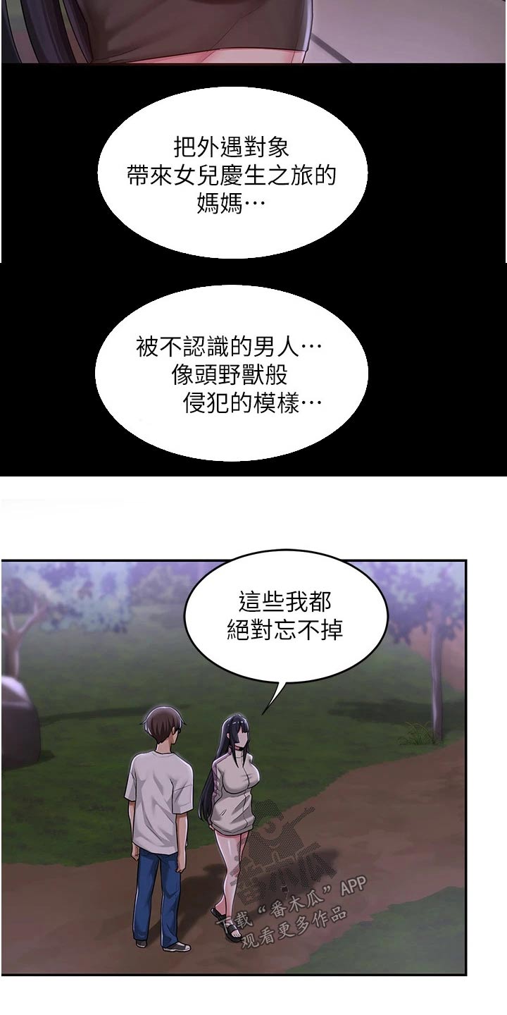 第67章：变得幸福10