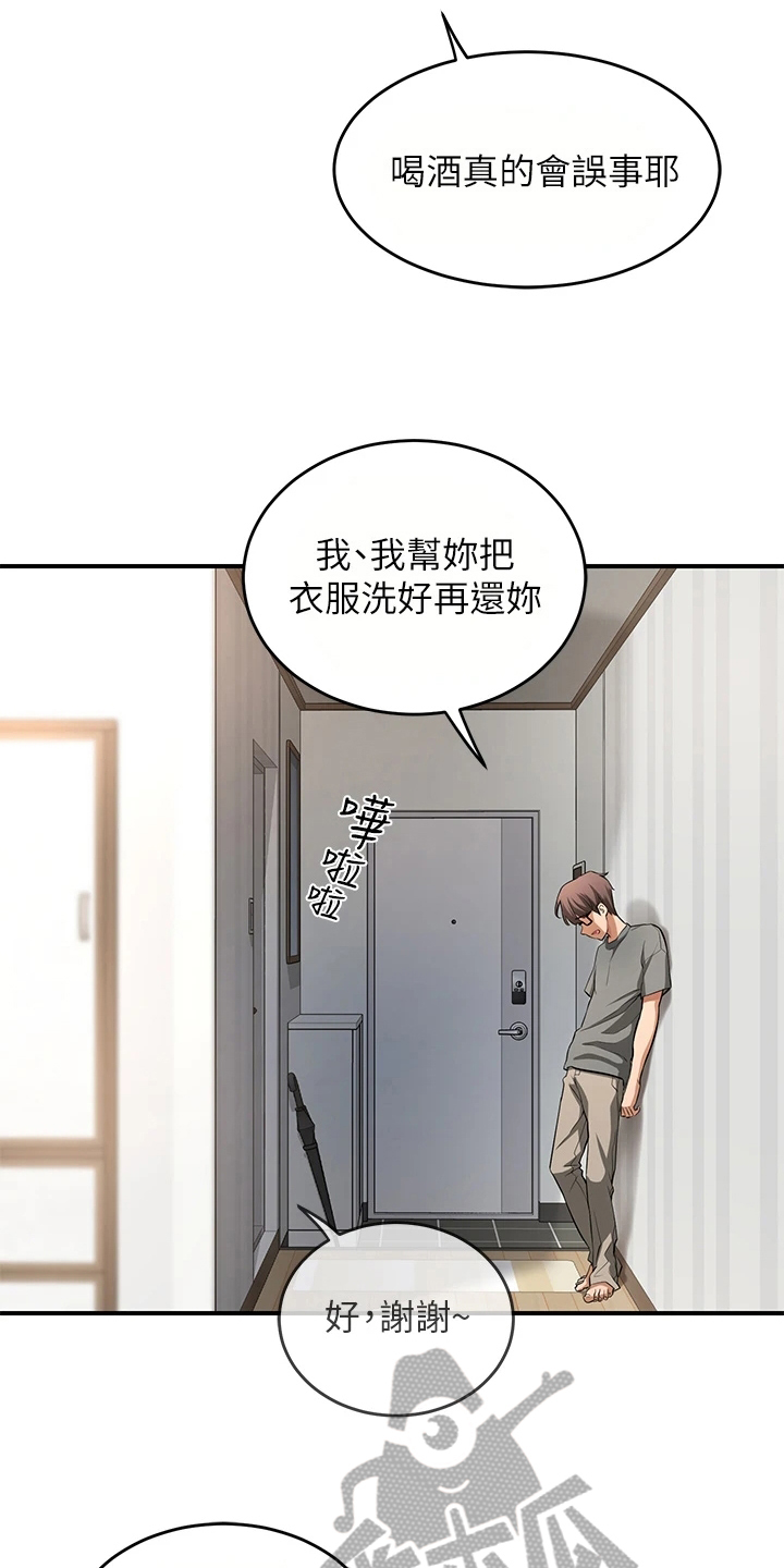 第5章：胡思乱想8