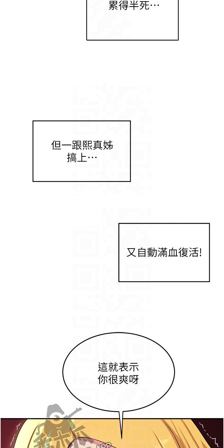 第35章：五分钟19