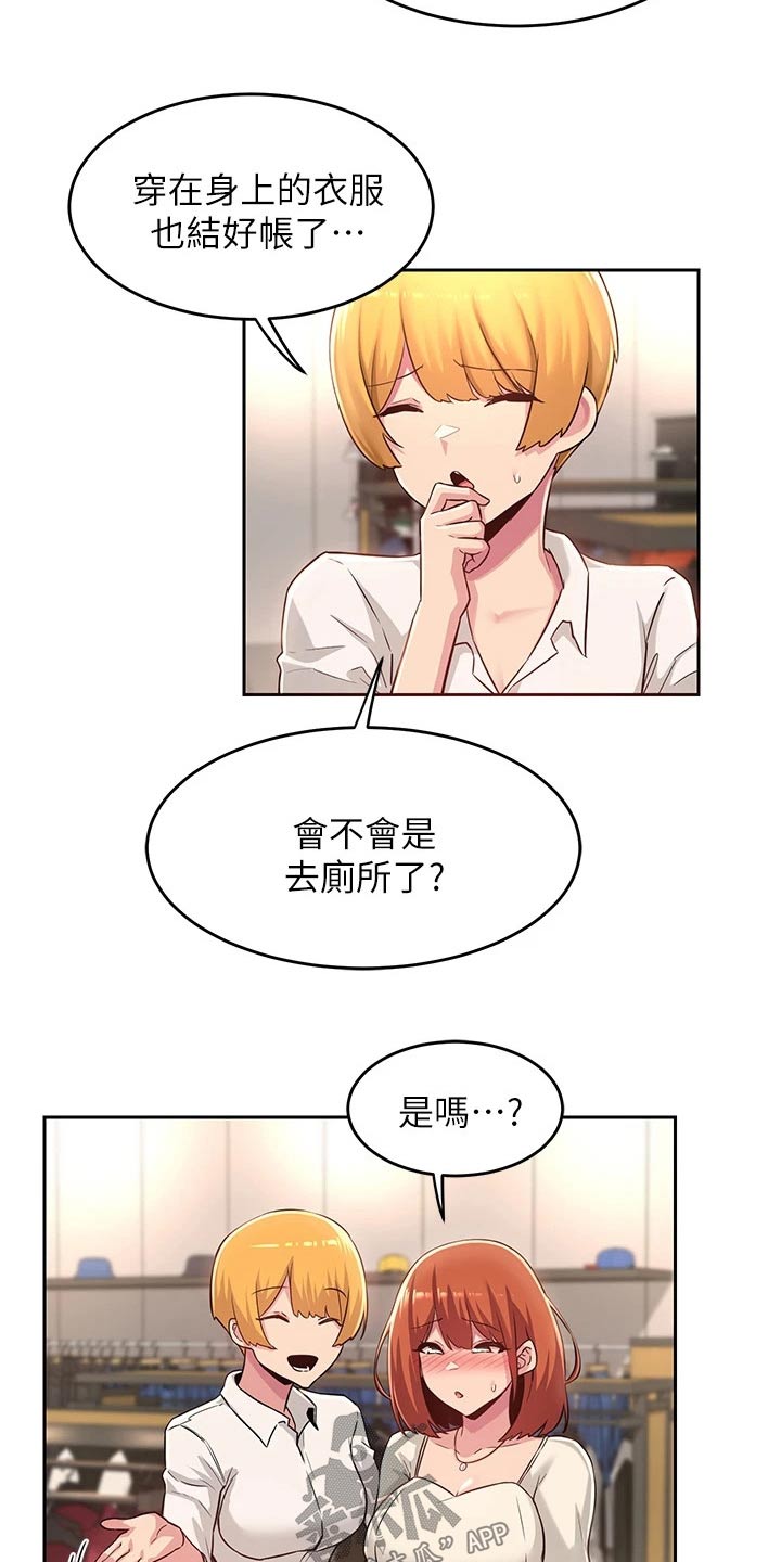 第40章：那么巧4