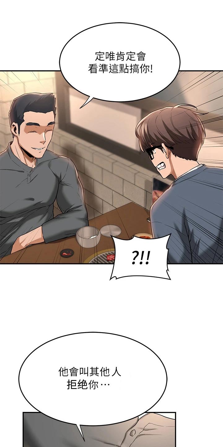 第19章：忠告21