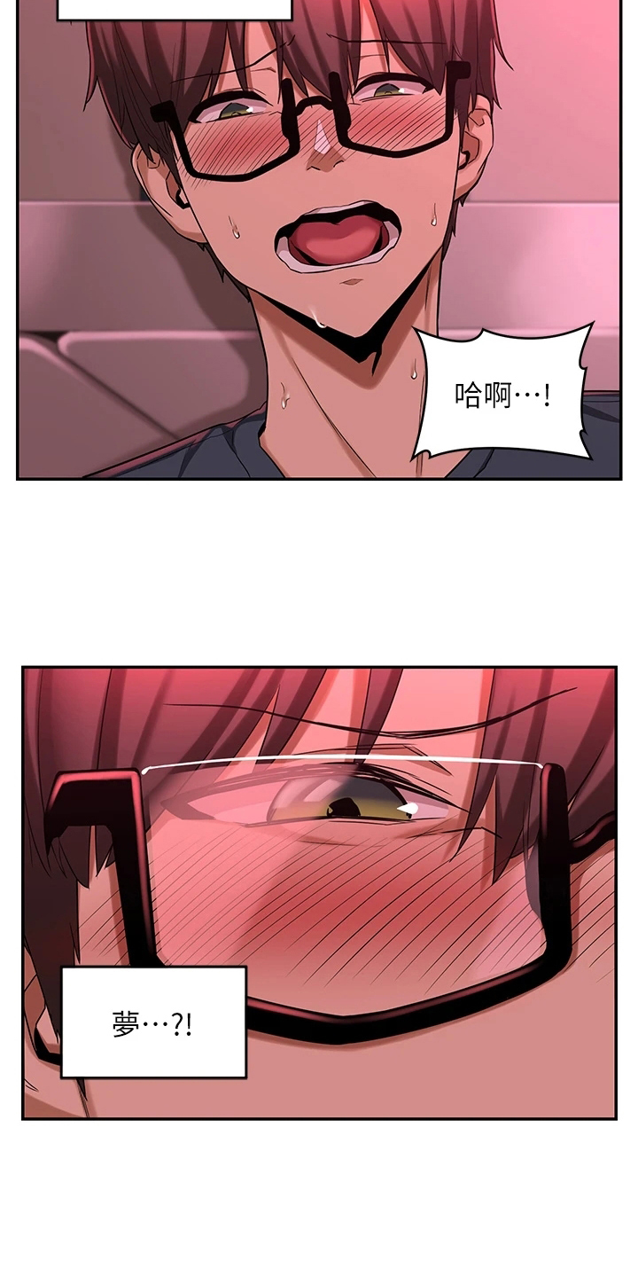 第12章：疑惑3