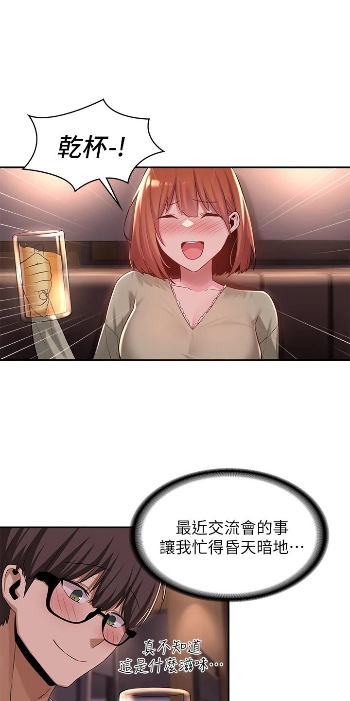 第26章：游戏6