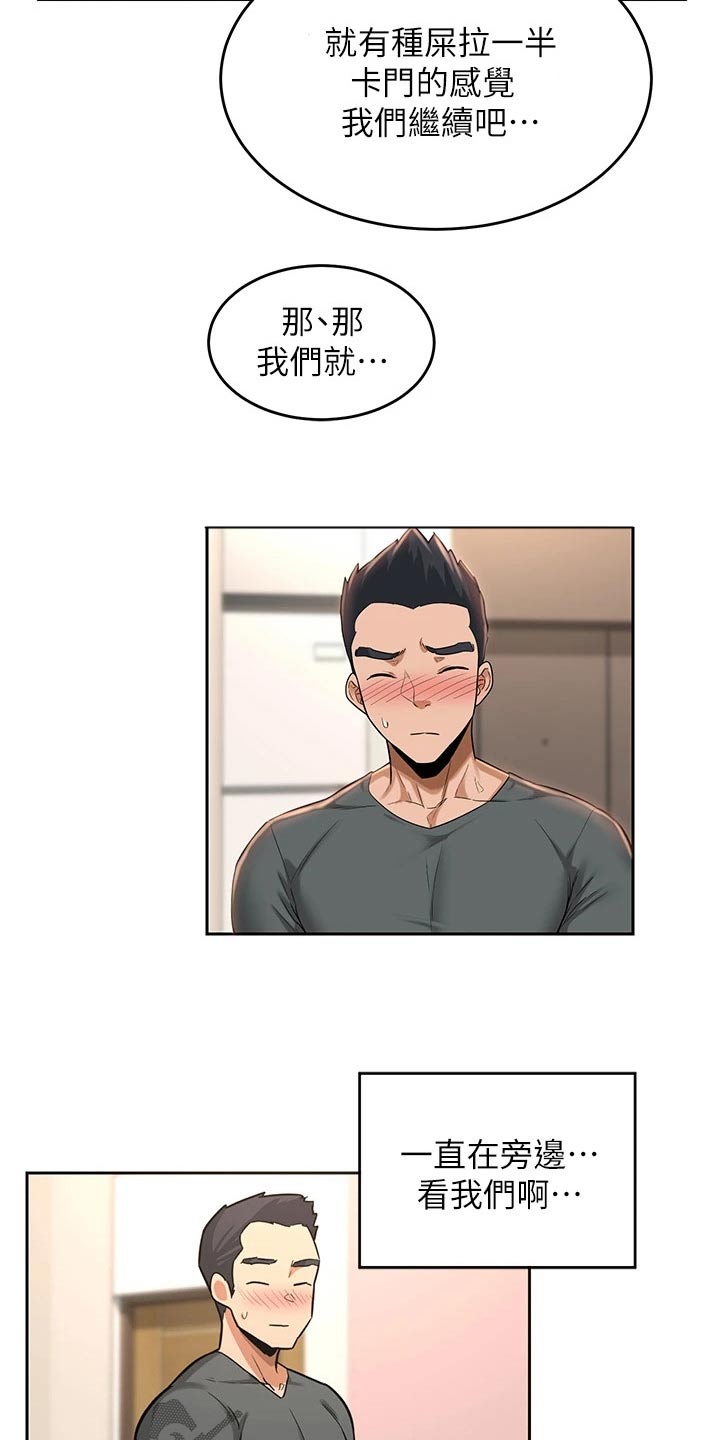 第48章：旁边7