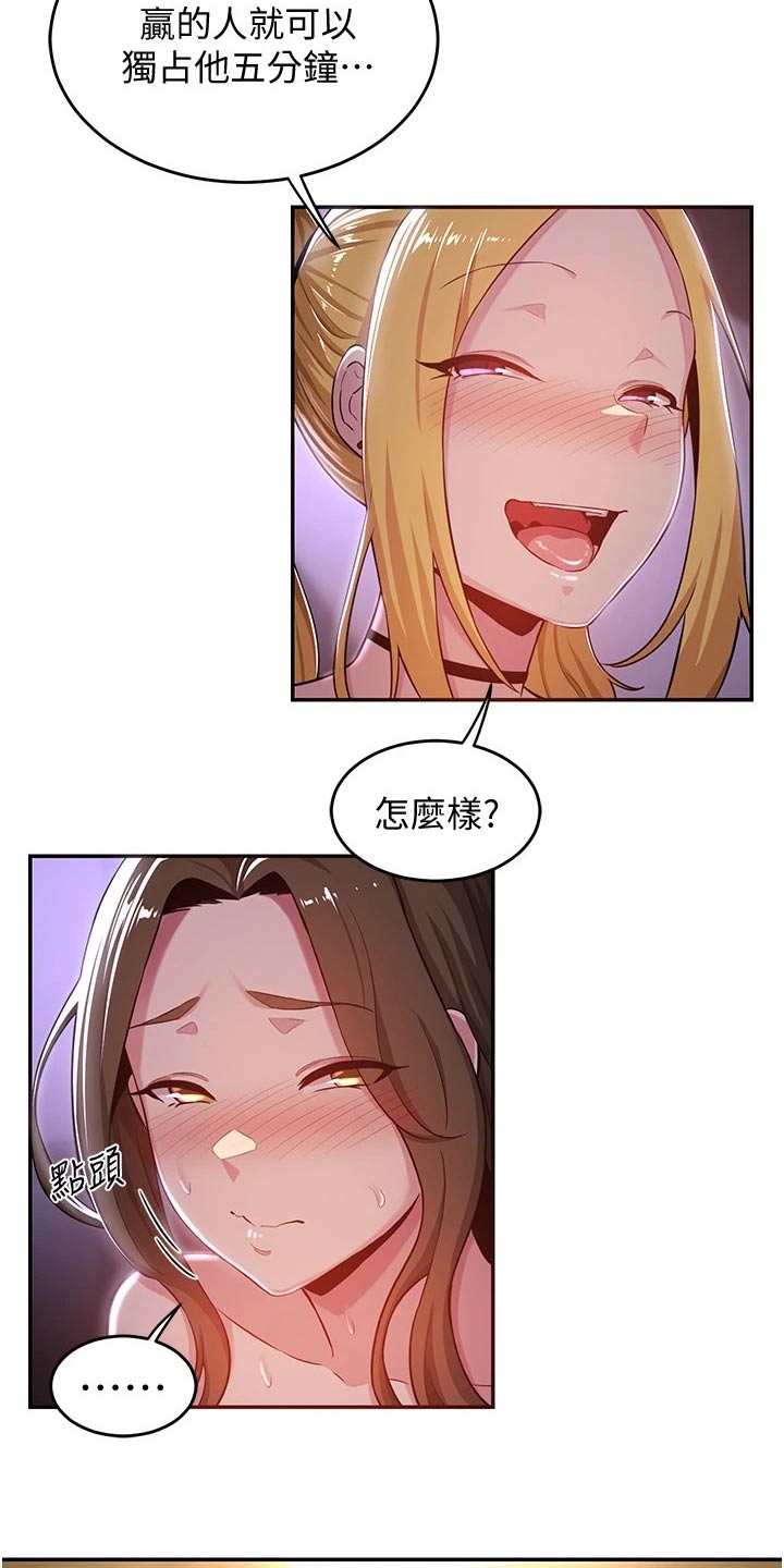 第35章：五分钟13