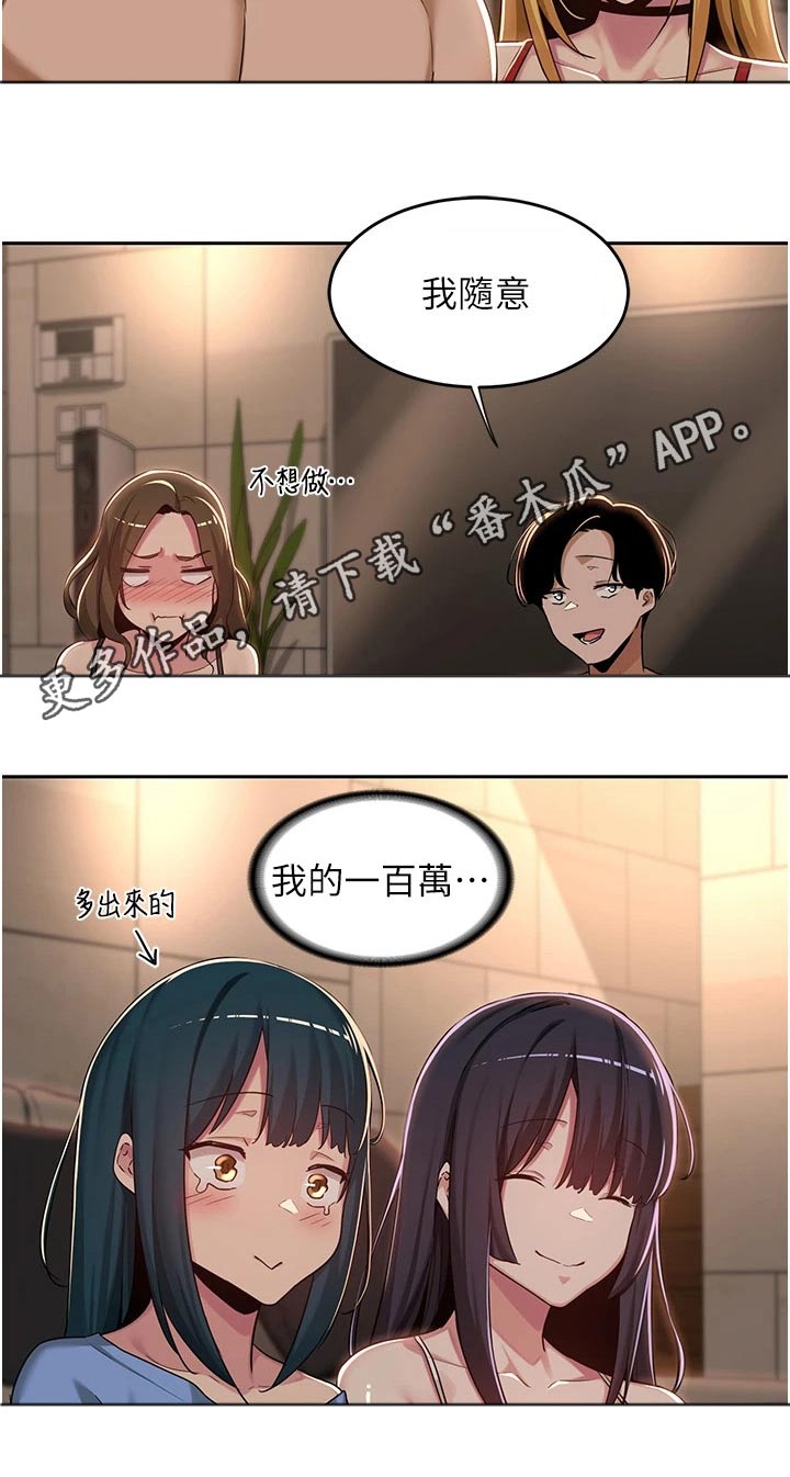 第63章：奖励17