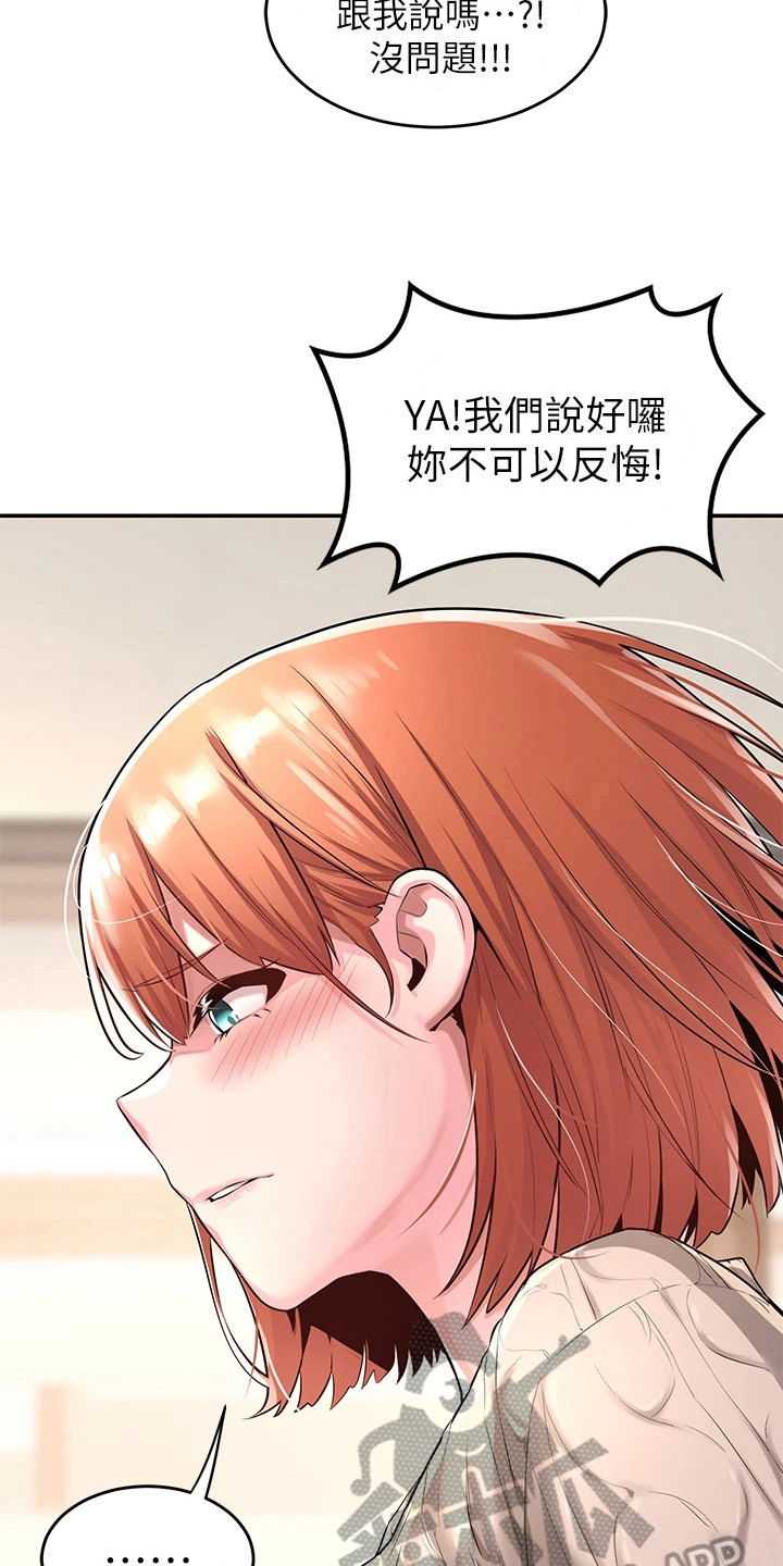 第6章：生气14