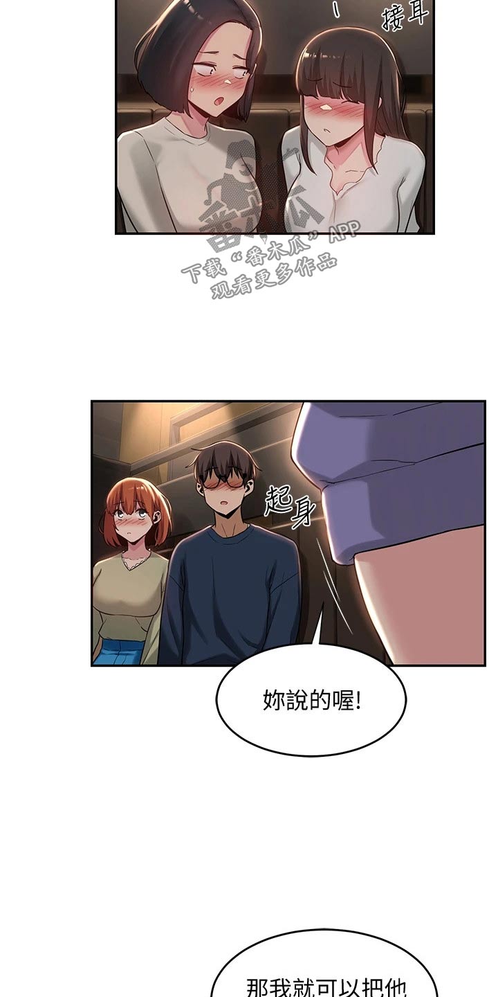 第26章：游戏17