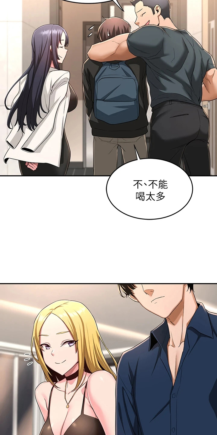 第11章：欢迎会1