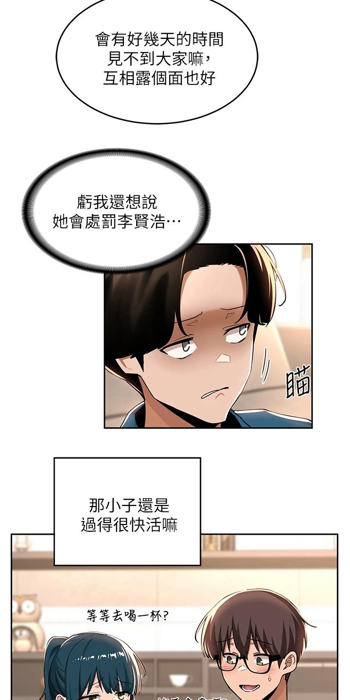 第51章：等你很久3
