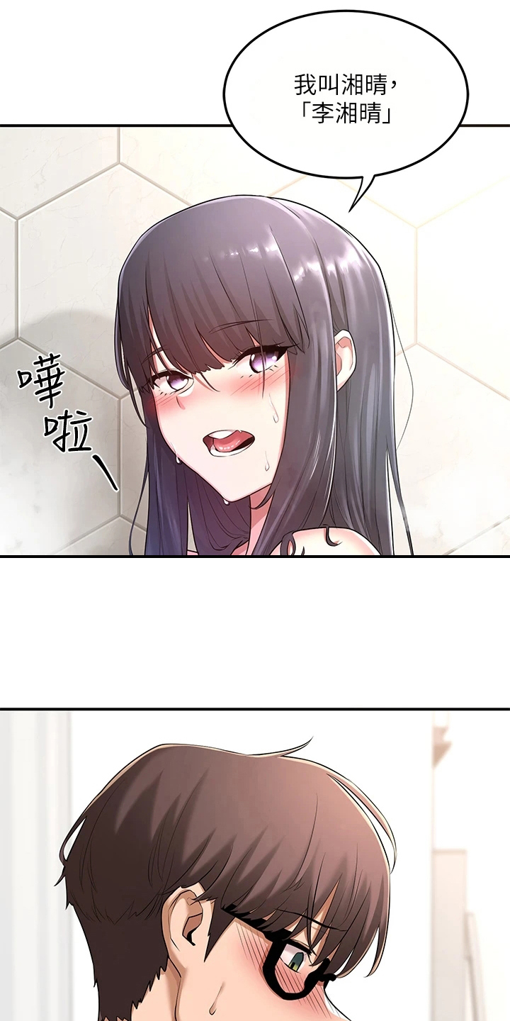 第5章：胡思乱想10
