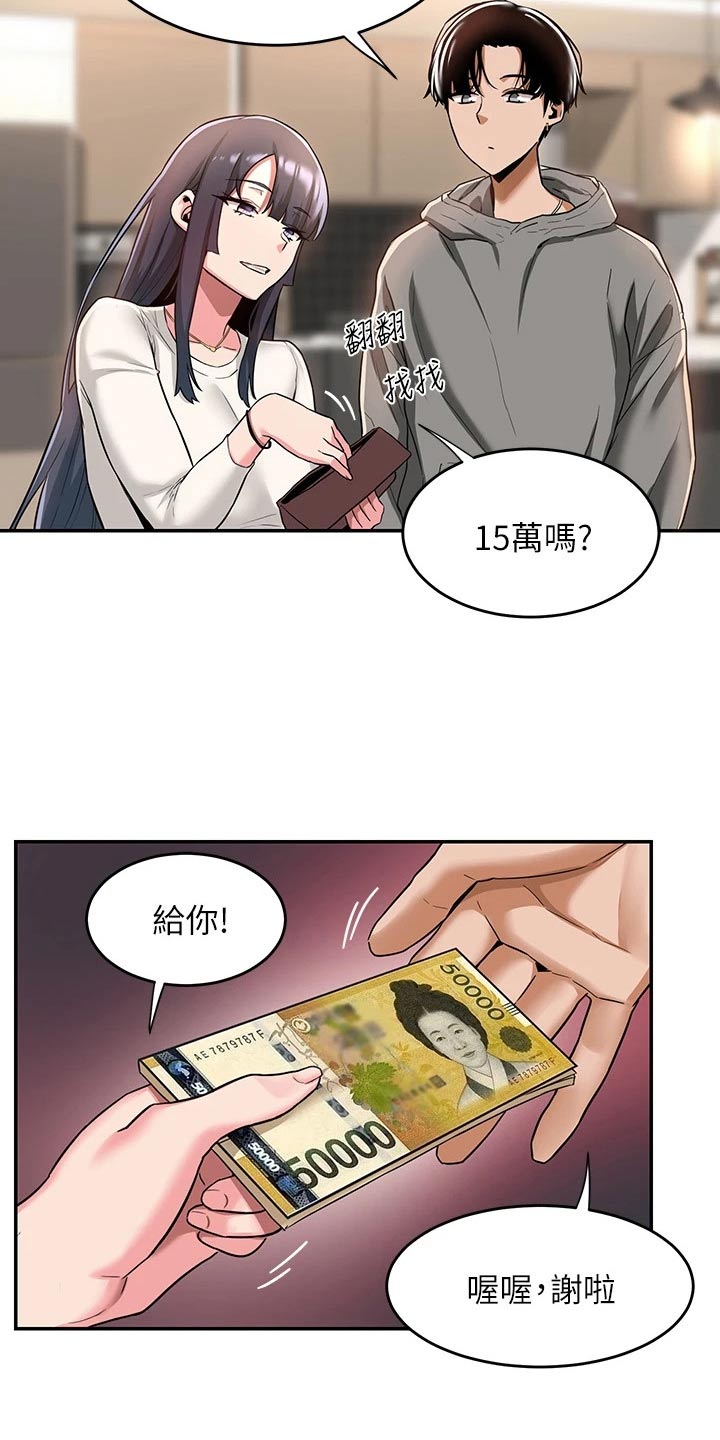 第18章：分享20