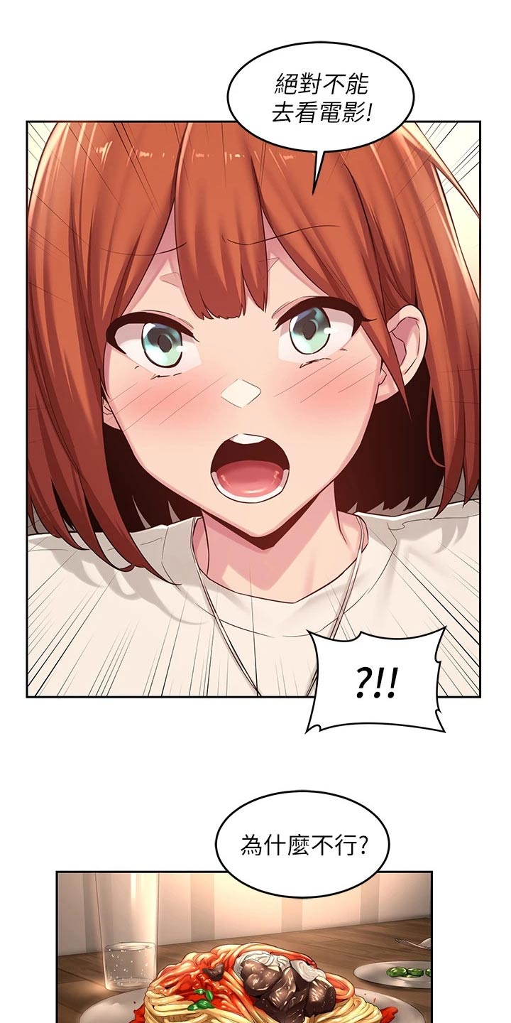 第38章：衣服4