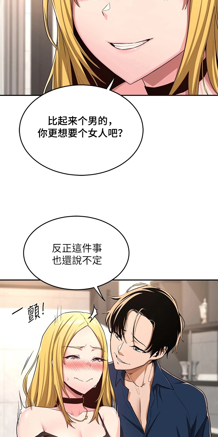 第11章：欢迎会3