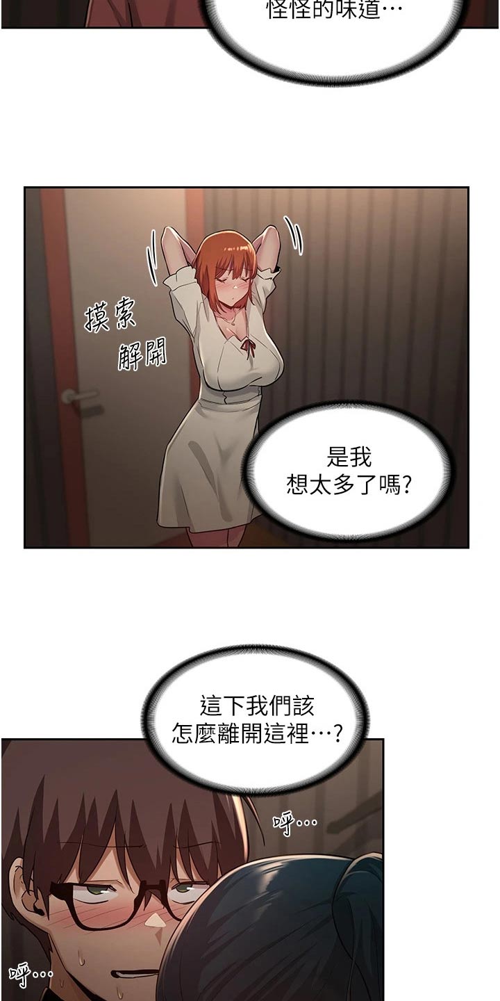 第40章：那么巧14