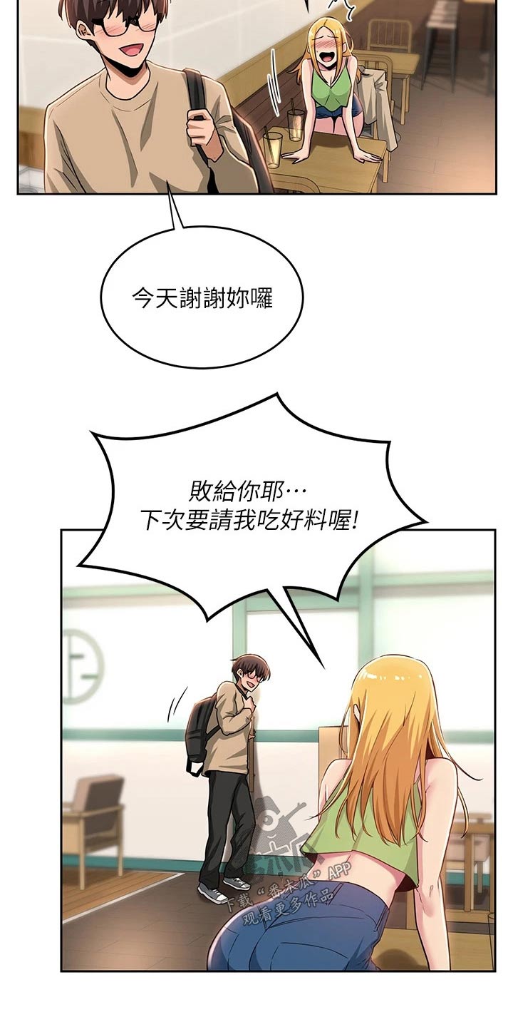 第45章：马上9