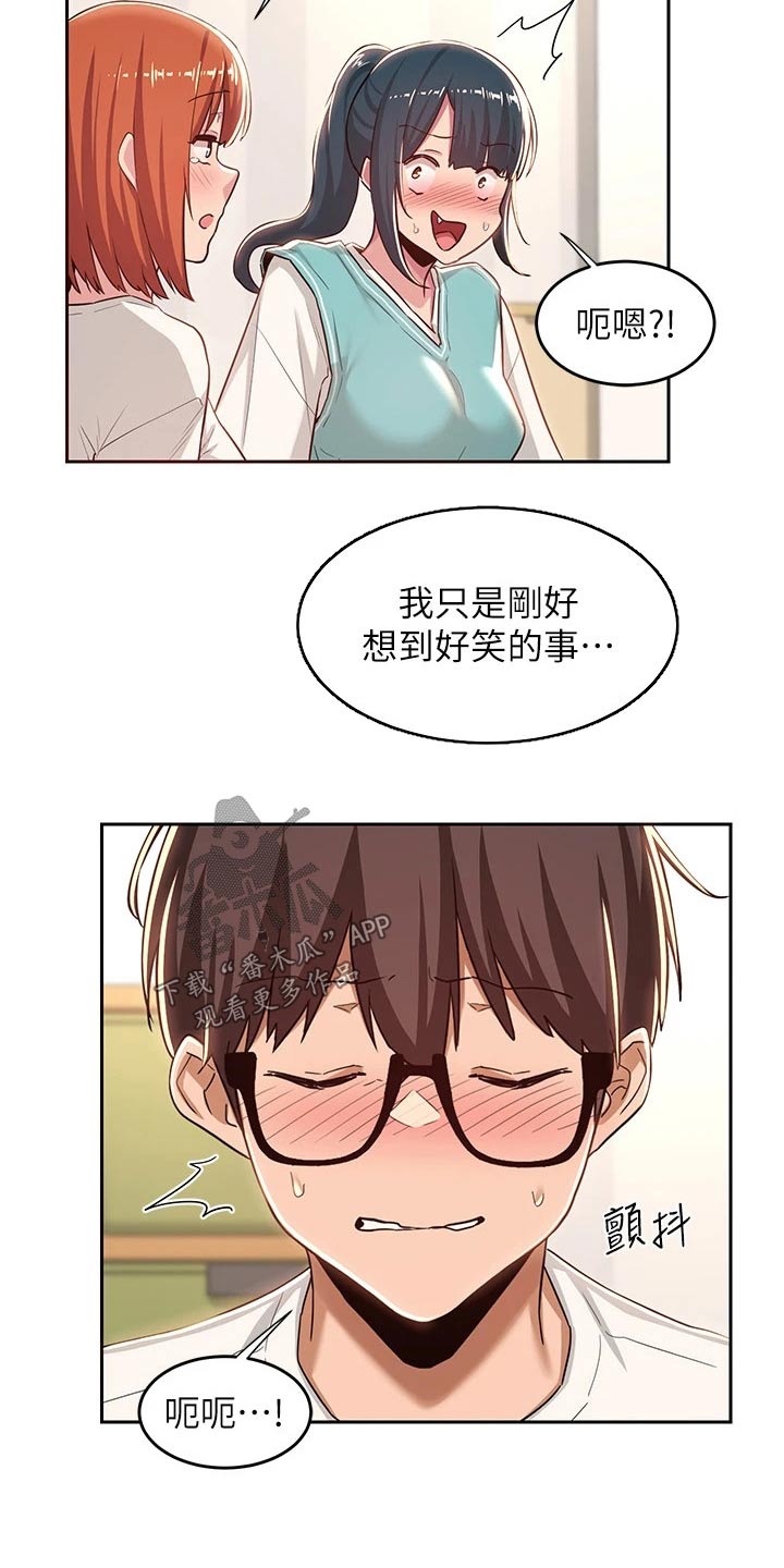第56章：故意10