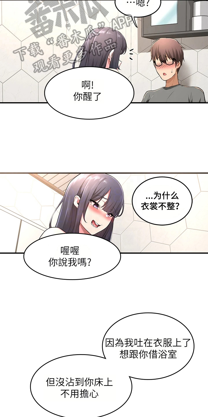 第5章：胡思乱想5