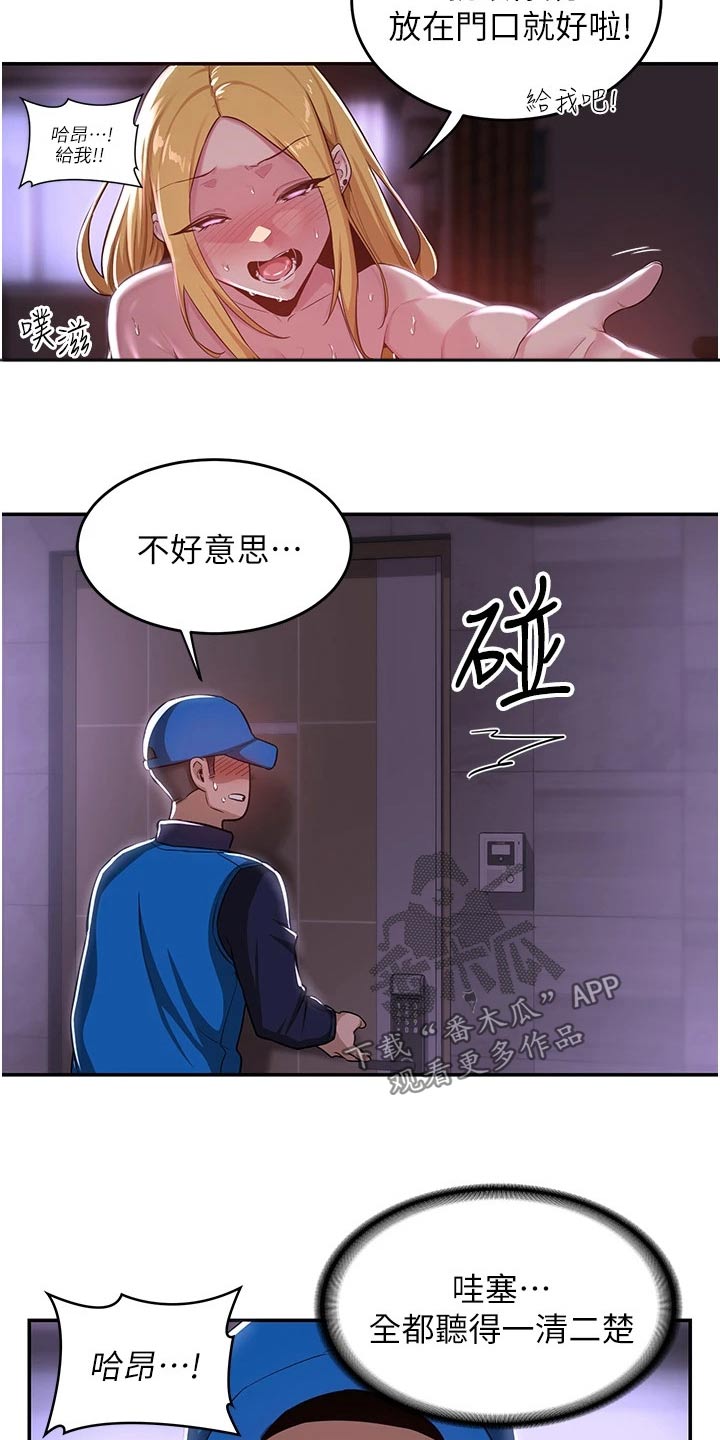 第35章：五分钟25