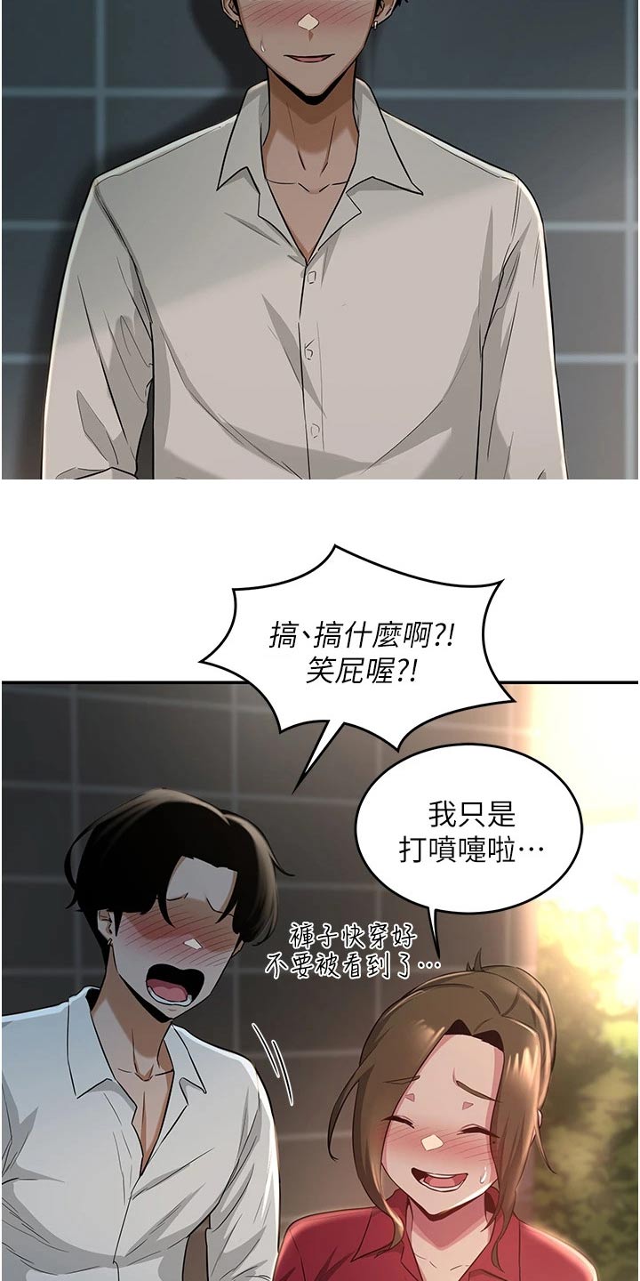 第36章：不平衡17
