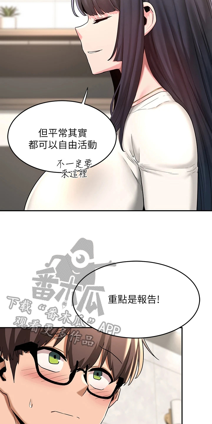 第17章：报告12