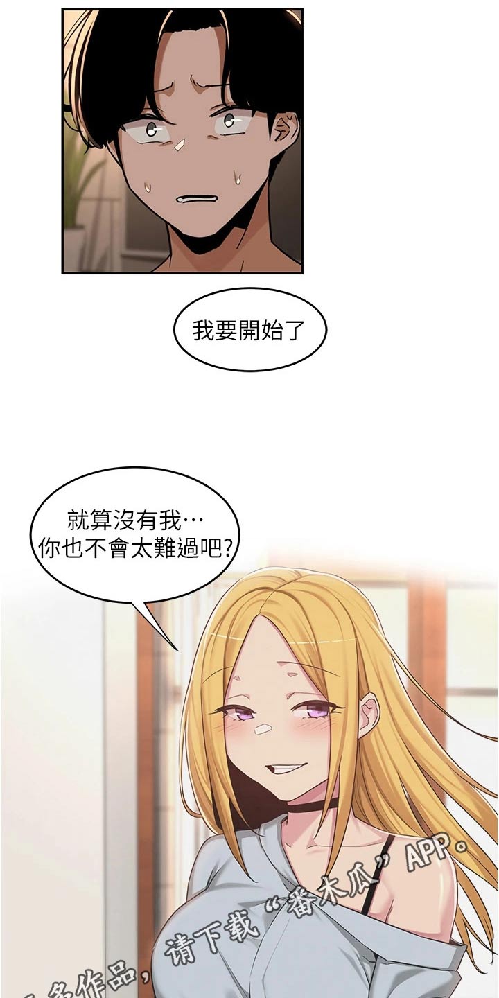 第64章：无法自拔12