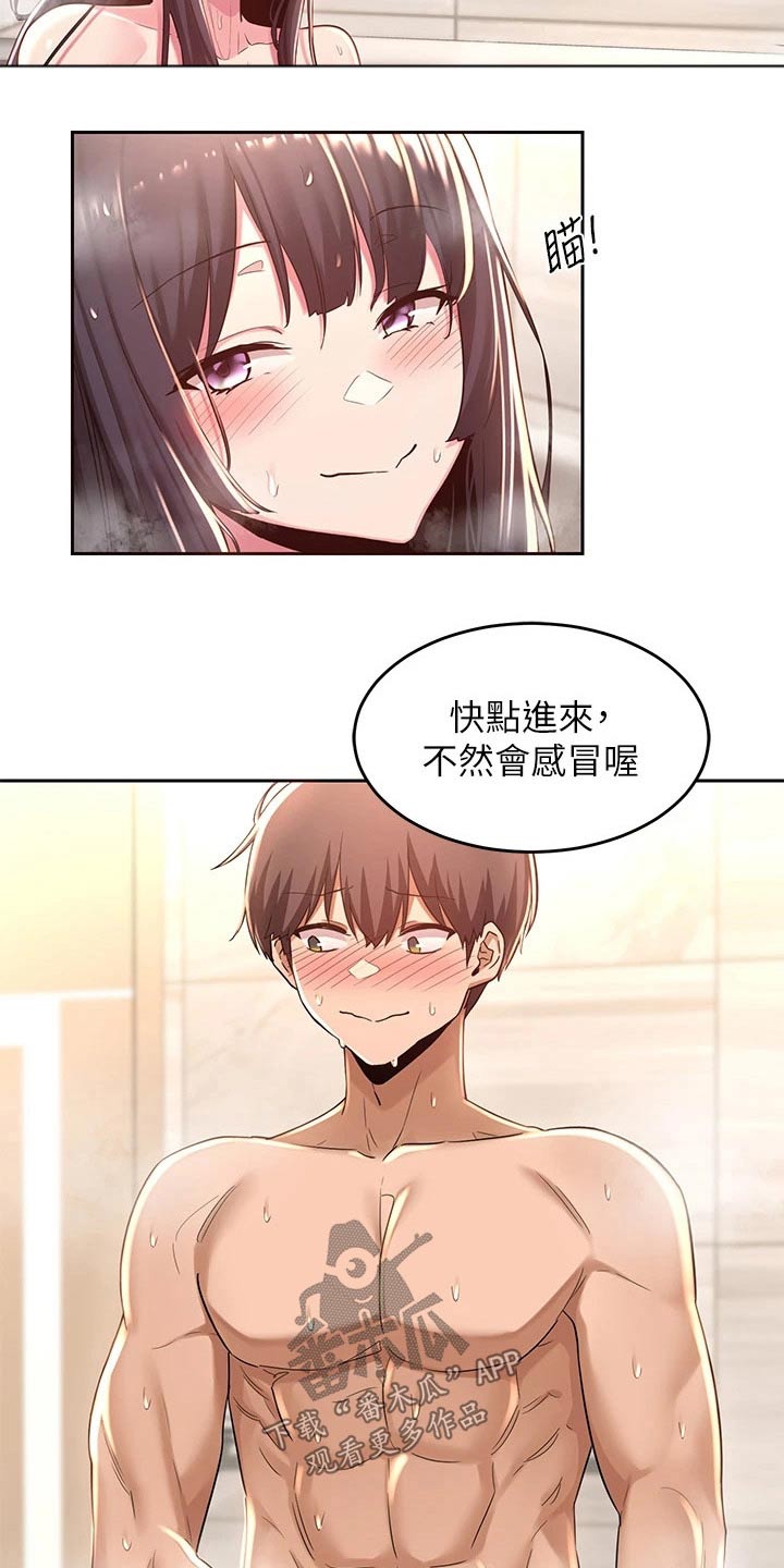 第46章：没办法4