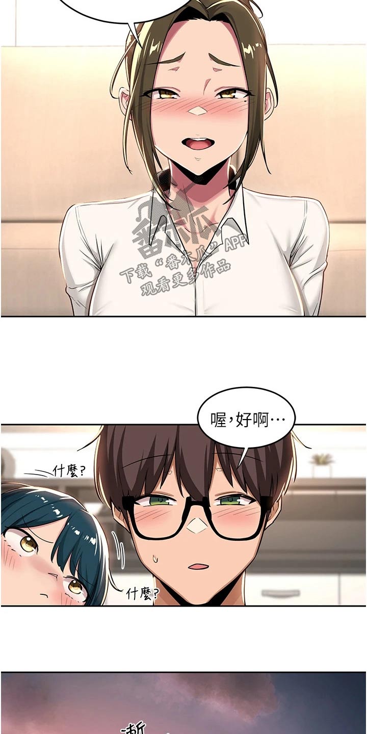 第51章：等你很久6