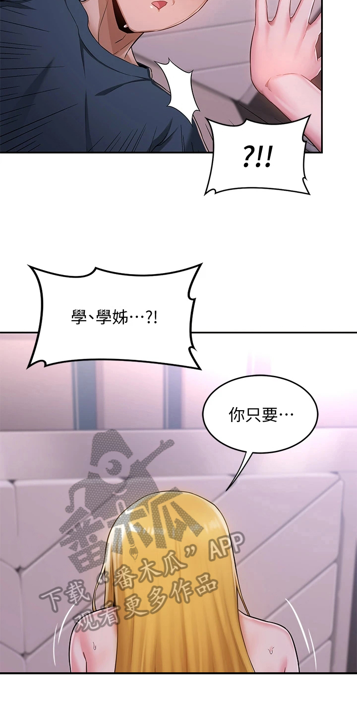 第12章：疑惑19