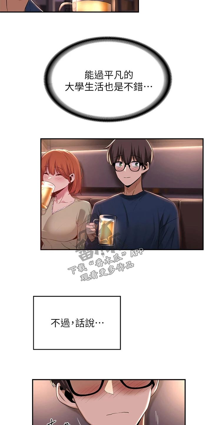 第26章：游戏7