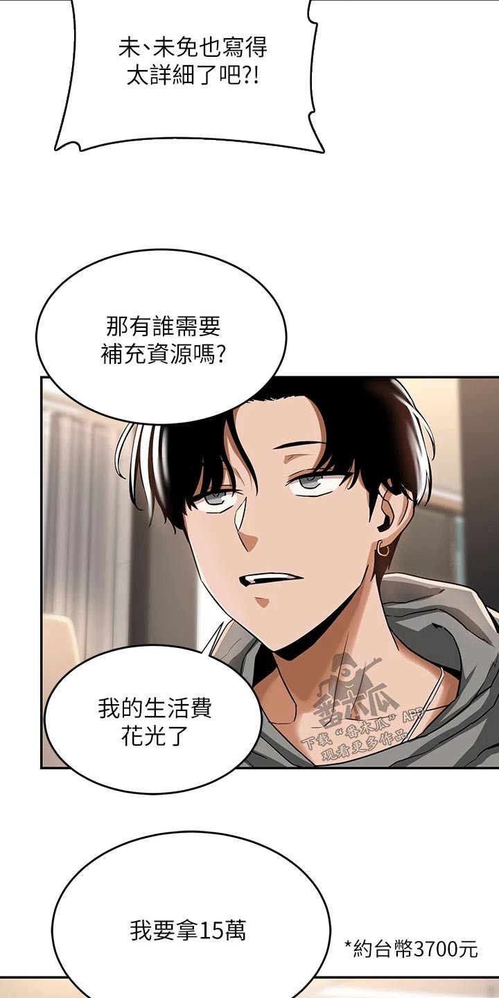 第18章：分享19