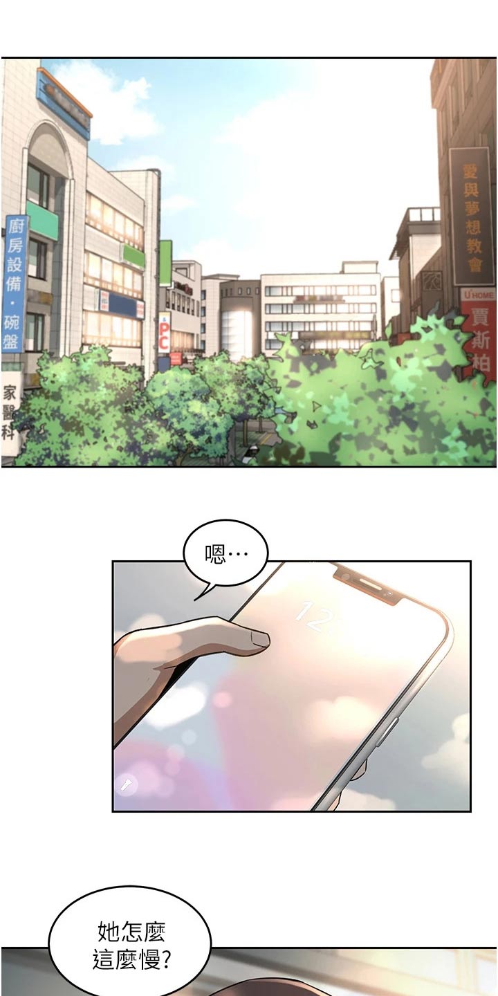 第37章：邀约16