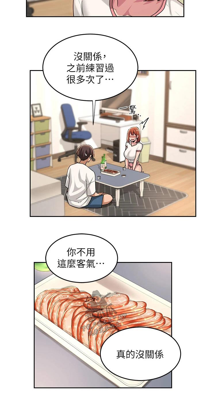 第60章：露营18