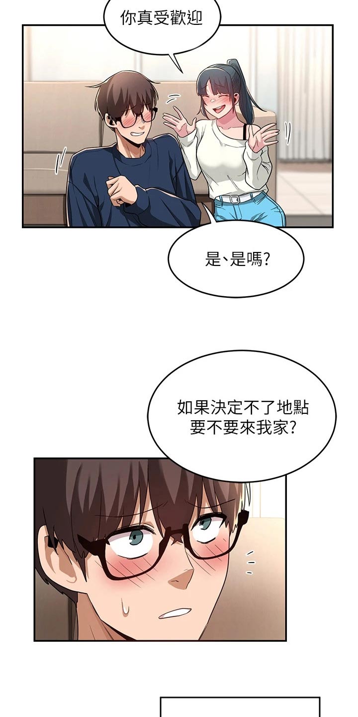 第30章：说来听听2