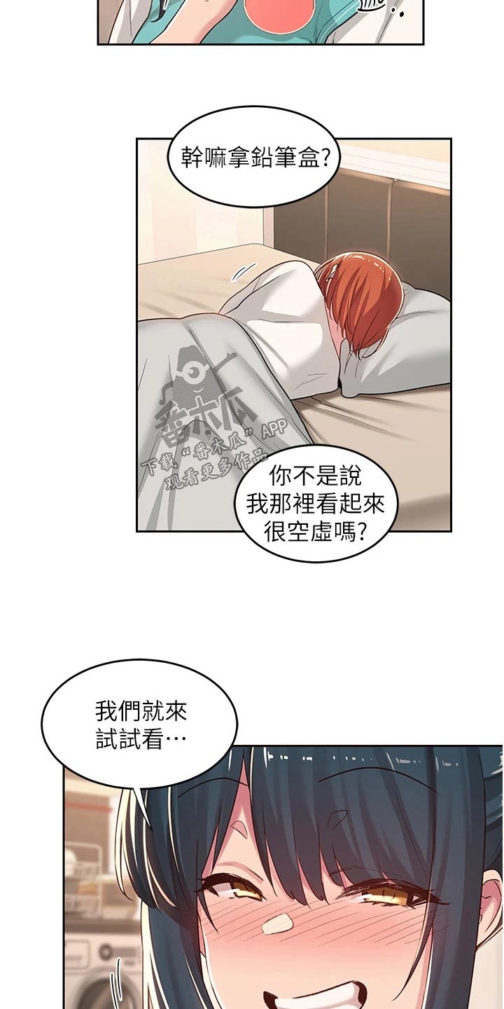 第57章：在干嘛8