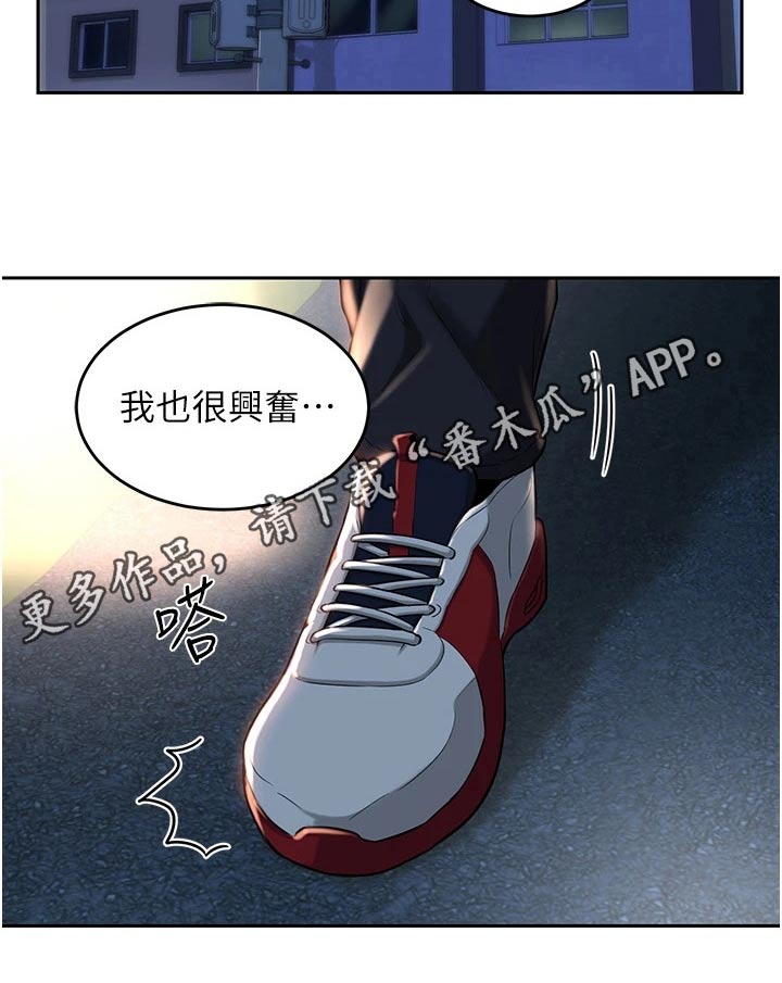第47章：喝酒22
