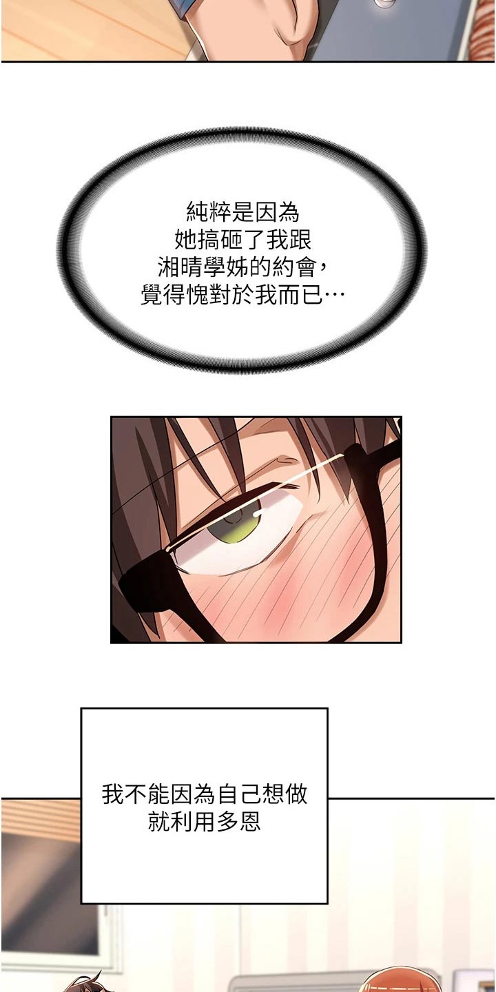 第61章：当初3
