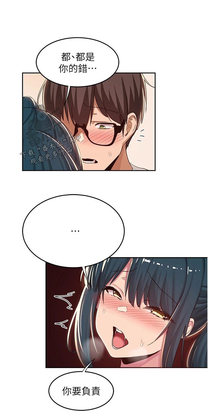 第57章：在干嘛6