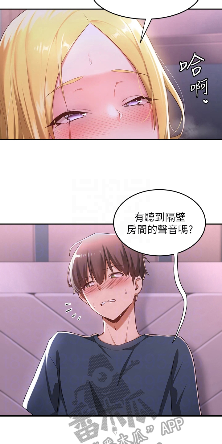 第12章：疑惑12